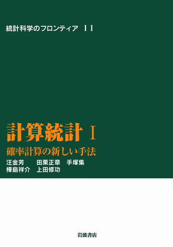 確率・統計 会田・板垣 | VISUALWORKS.CO.JP