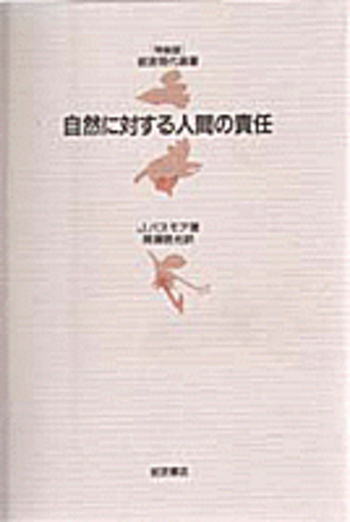 イマジネ-ションの生態学 子ども時代の自然との詩的交感  改訳版/新思索社/イディス・コッブ（単行本） イマジネ-ションの生態学: 子ども時代の自然との詩的交感
