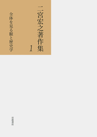書籍検索 - 岩波書店