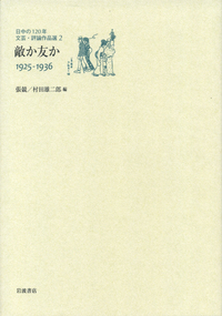 書籍検索 - 岩波書店