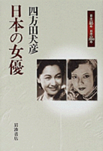 パゾリーニ／四方田犬彦 Amazon.co.jp: パゾリーニ : 四方田犬彦: 本