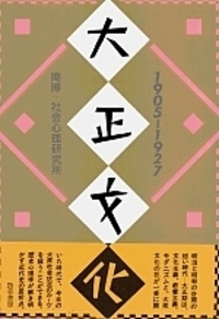 昭和文化 - 株式会社 勁草書房