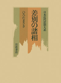 反近代思想論―ヨーロッパと日本 多田 真鋤 71KrA410-NL._UF350,350_QL50_.jpg
