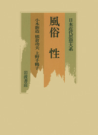 熊倉 功夫 - 岩波書店