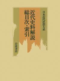 書籍検索 - 岩波書店