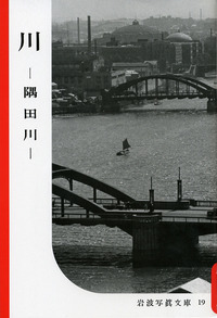 超ヴィンテージ！　岩波写真文庫　11冊➕おまけ 岩波文庫美装ケースセット一覧 - 岩波書店