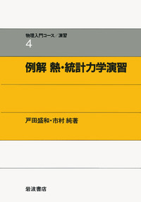 書籍検索 - 岩波書店