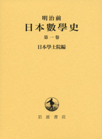 日本色彩文化史　前田千寸著　岩波書店　★ Amazon.co.jp: 日本文化史 第2版 (岩波新書 黄版 187) : 家永