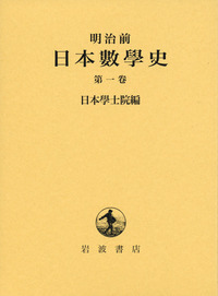 書籍検索 - 岩波書店