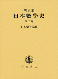 書籍検索 - 岩波書店
