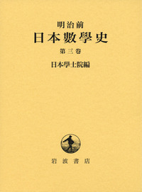 書籍検索 - 岩波書店