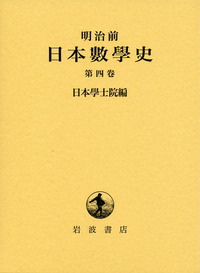 一般国家学　岩波書店 ケルゼン 一般国家学／ハンス・ケルゼン, 清宮 四郎｜人文・社会