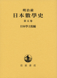 書籍検索 - 岩波書店