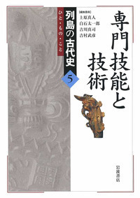 【中古】 列島の古代史 ひと・もの・こと ７/岩波書店/上原真人（考古学） 信仰と世界観 (列島の古代史―ひと・もの・こと 7) | 上原 真人