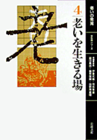 副田 義也 - 岩波書店