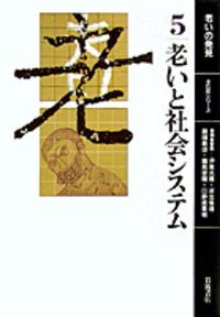 副田 義也 - 岩波書店
