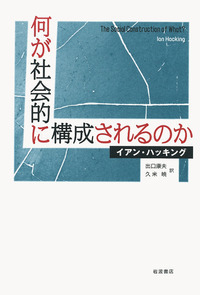 ヒュ-ムの懐疑論   /岩波書店/久米暁（単行本） ヒュームの懐疑論／久米 暁｜岩波オンデマンドブックス - 岩波書店
