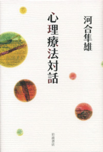 講座心理療法　河合隼雄　1-8巻　全巻セット 講座 心理療法 第1巻~第8巻 - ノースブックセンター