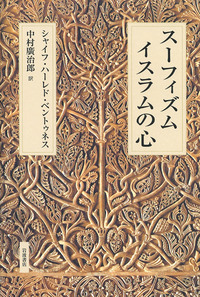 中村 廣治郎 - 岩波書店