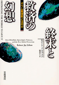 フロイトのモ-セ 終わりのあるユダヤ教と終わりのないユダヤ教/岩波書店/ヨセフ・ハイ-ム・イェルシャルミ（単行本） フロイトのモーセ――終わりのあるユダヤ教と終わりのないユダヤ教