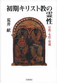 荒井献著作集 全11巻 全集揃 岩波書店 絶版 荒井献著作集 全11巻 全集揃 岩波書店 絶版 - メルカリ