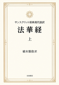 グノーシス／クルト・ルドルフ, 大貫 隆, 入江 良平, 筒井 賢治｜人文