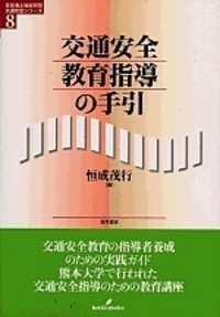 値下げ可！体育における集団行動指導の手引（改訂版） 値下げ可！体育における集団行動指導の手引（改訂版） 【公式通販】