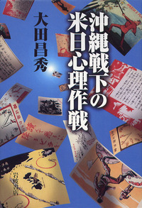 那覇出版社 戦争と子供(父から戦争を知らない子供たち)太田昌秀著　希少本 那覇出版社 戦争と子供(父から戦争を知らない子供たち)太田昌秀