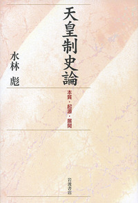 Amazon.com: 天皇制 (FOR BEGINNERSシリーズ): 9784768400203