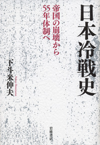 日朝冷戦構造の誕生 : 1945-1965 : 封印された外交史 Amazon.co.jp: 日朝冷戦構造の誕生―1945-1965 封印された外交史