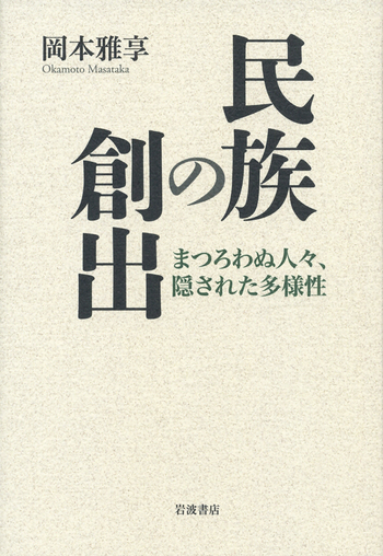 民族の政治学 民族の政治学 | 田口 富久治, 木下 昭 |本 | 通販 | Amazon