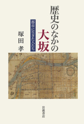【中古】 ＯＤ＞海域イスラーム社会の歴史 ミンダナオ・エスノヒストリー/岩波書店/早瀬晋三 海域イスラーム社会の歴史-ミンダナオ・エスノヒストリー