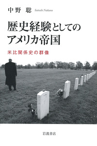 【中古】 テロ帝国アメリカは２１世紀に耐えられない アメリカによるテロの歴史/三一書房/桜井春彦 テロ帝国アメリカは21世紀に耐えられない: アメリカによるテロの