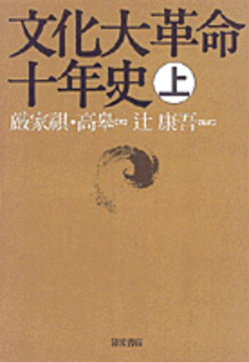 大王労組五十年史 大王労組五十年史
