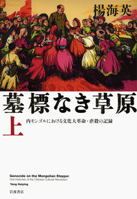 【中古】 民族の語りの文法 中国青海省モンゴル族の日常・紛争・教育/風響社/シンジルト 民族の語りの文法 / シンジルト【著】〈Shinjilt