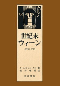 安井 琢磨 - 岩波書店