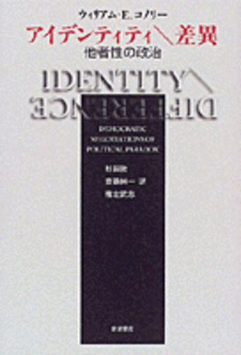 〈洋書〉ヨーロッパにおける移民と国民的アイデンティティ 洋書〉ヨーロッパにおける移民と国民的アイデンティティ