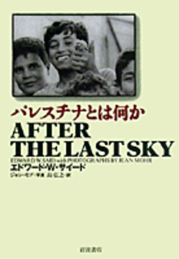 E.P.サンダース『パウロとパレスチナ・ユダヤ教 : 宗教様態の比較』 パウロとパレスチナ・ユダヤ教: 宗教様態の比較 | E.P.