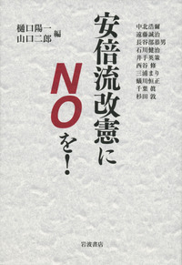 山口 二郎 - 岩波書店