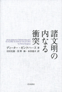宮田 光雄 - 岩波書店