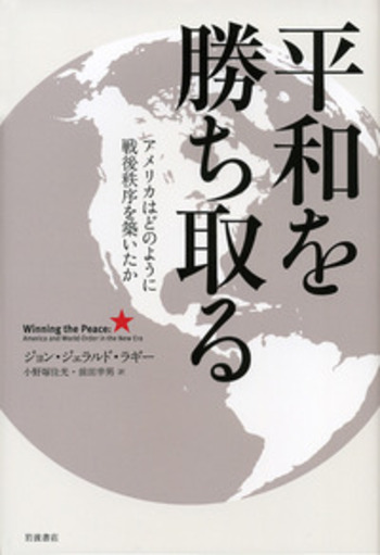 平和を語る: 次世代のためのヴィジョン 平和を語る 次世代のための