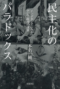 希望の分配メカニズム パラノイア・ナショナリズム批判  /御茶の水書房/ガッサン・ハ-ジ（単行本） 希望の分配メカニズム: パラノイア・ナショナリズム批判