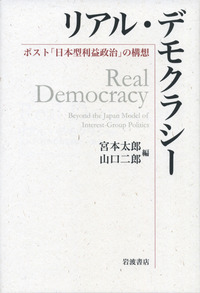 山口 二郎 - 岩波書店
