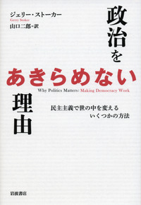 【中古】大衆の健在─民主主義の迫力／中山 唯男／成山堂書店 書籍検索 - 岩波書店