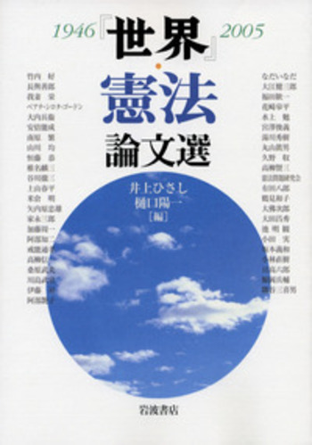 国際社会論 アナ-キカル・ソサイエティ/岩波書店/ヘドリ-・ブル（単行本） 国際社会論: アナーキカル・ソサイエティ | ヘドリー ブル, Bull