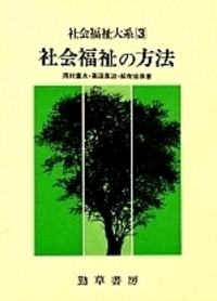 【中古】日本福祉年鑑 昭和52年版／日本福祉年鑑編纂委員会 編／立風書房 中古】日本福祉年鑑 昭和52年版／日本福祉年鑑編纂委員会 編／立風