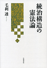 【中古】 表現の自由 その公共性ともろさについて/岩波書店/毛利透 表現の自由: その公共性ともろさについて | 毛利 透 |本 | 通販