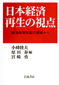 宮崎 勇 - 岩波書店