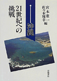 3-▲全6巻揃い 日本の公害 宮本憲一 1996年4月 平成8年 初版第1刷 日本図書センター 写真・絵画集成 水俣病 イタイイタイ病 足尾・四阪島 3-△全6巻揃い 日本の公害 宮本憲一 1996年4月 平成8年 初版第1