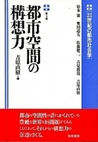 【中古】共同体の論理／松本健一／第三文明社 中古】共同体の論理／松本健一／第三文明社の通販 by 不死鳥